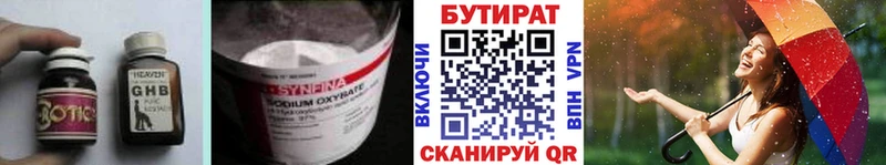 Бутират 99%  Любим 