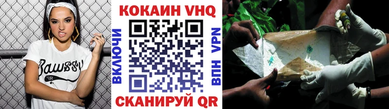 COCAIN VHQ  mega ССЫЛКА  Любим 