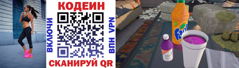 Кодеиновый сироп Lean напиток Lean (лин) Любим