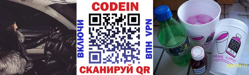 купить наркотик  Любим  Codein Purple Drank 