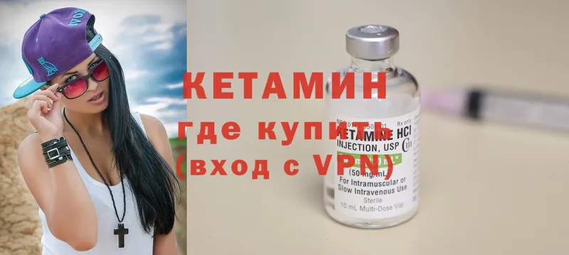 Кетамин ketamine  Любим 